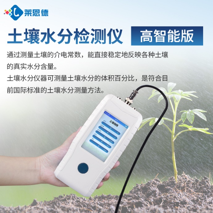 腳下的土地種什麽？用91免费观看片水分溫度鹽分ph測定儀一查就明白