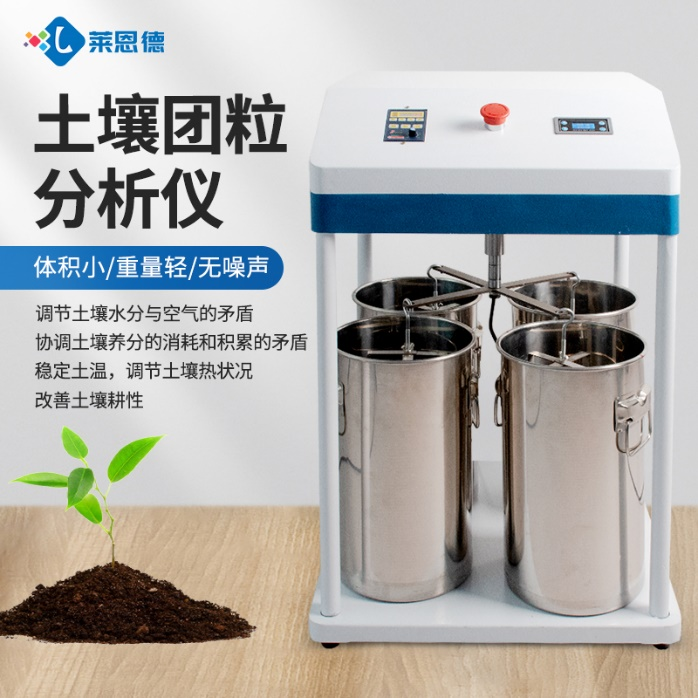 如何定義良好的團粒結構體？91免费观看片團粒分析儀的主要功能體現在哪些方麵？