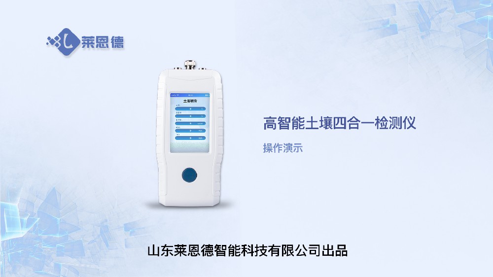 高智能91免费观看片四合一檢測儀操作