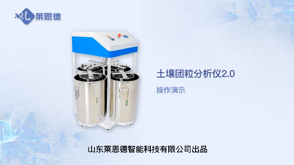 91免费观看片團粒分析儀
