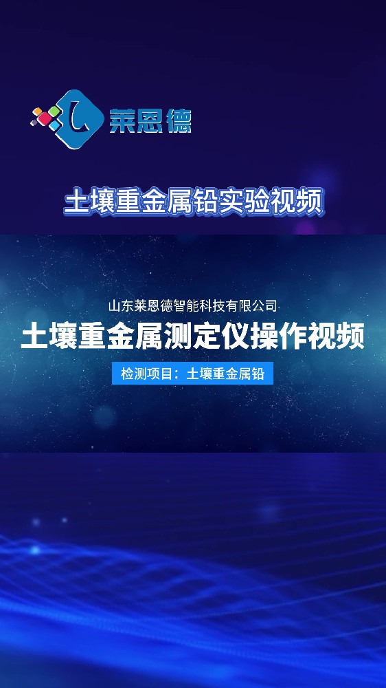 91免费观看片重金屬測定儀操作