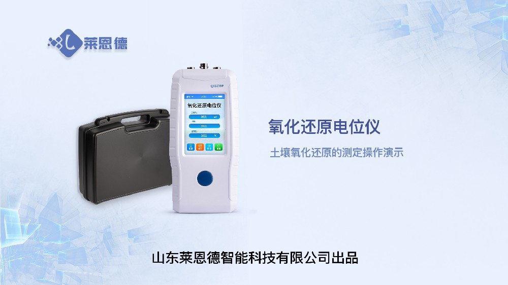 91免费观看片氧化還原電位儀操作